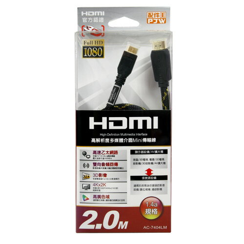 <br/><br/>  PJW HDMI高解析度多媒體介面Mini傳輸線_2MAC-7404LM【愛買】<br/><br/>