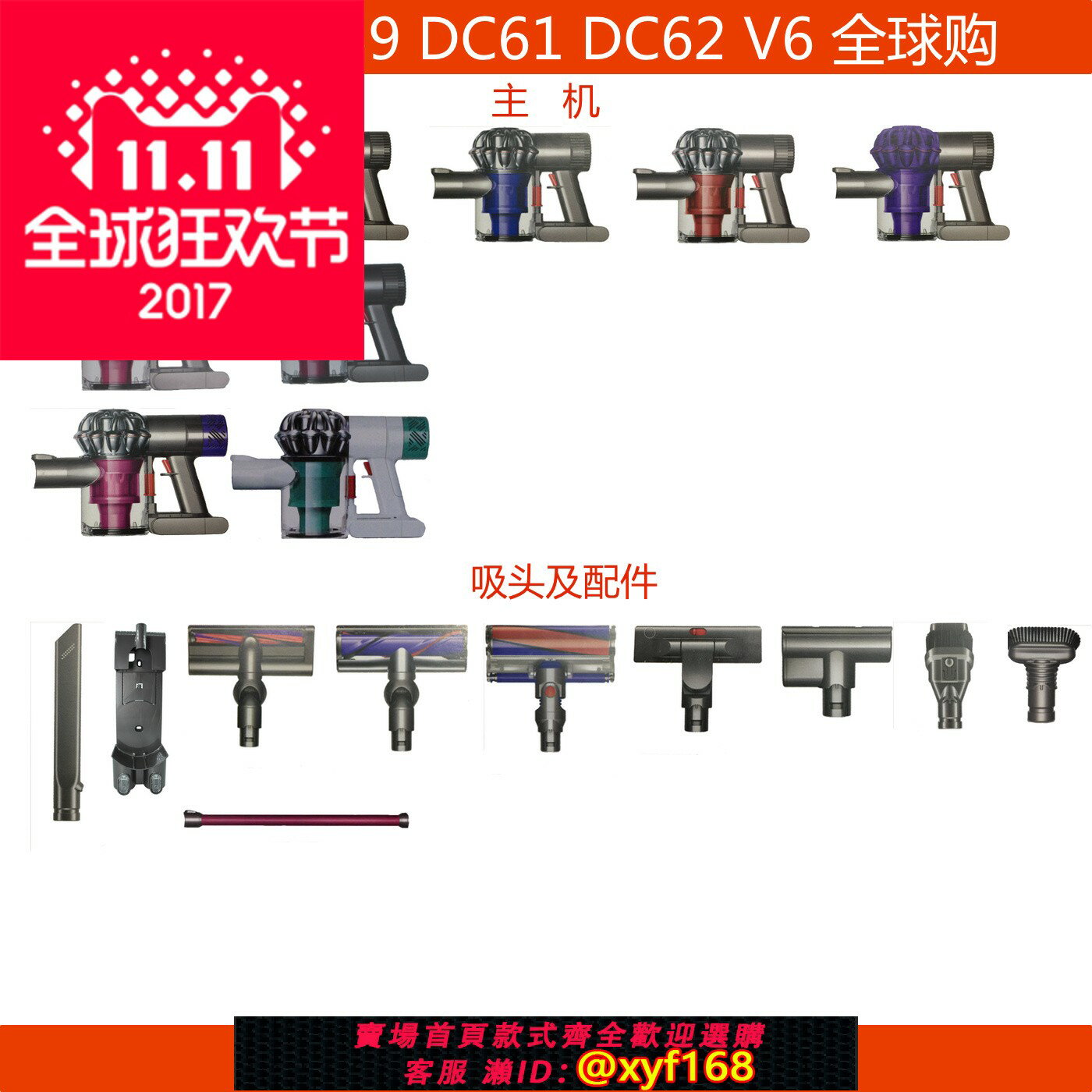 {保固一年 可打統編}戴森DYSON無線手持手提吸塵器V6 DC62 DC45升級版現貨包郵英國版