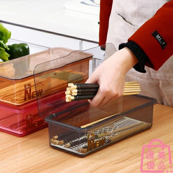筷子盒廚房家用塑料筷子架防塵瀝水勺子盒餐具收納盒【聚寶屋】