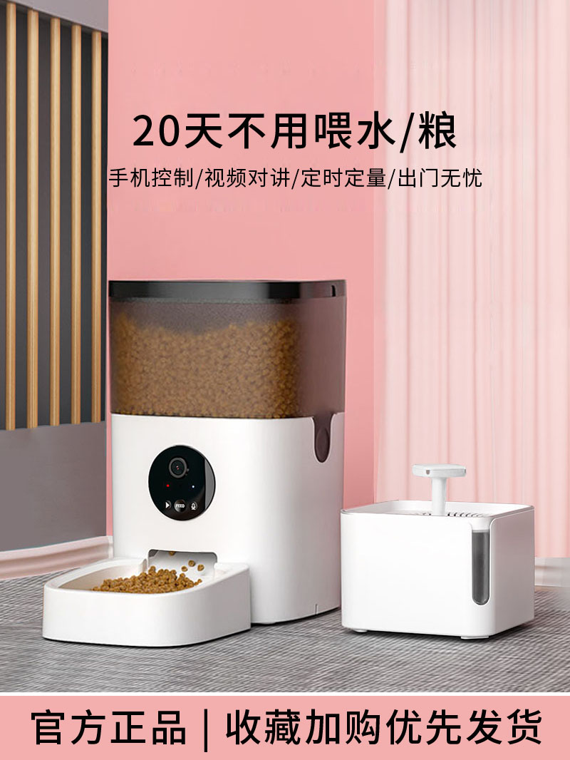 【超多款式咨詢客服】玲瓏貓咪自動喂食器定時定量智能投食器寵物貓糧食盆飲水一體機狗 1