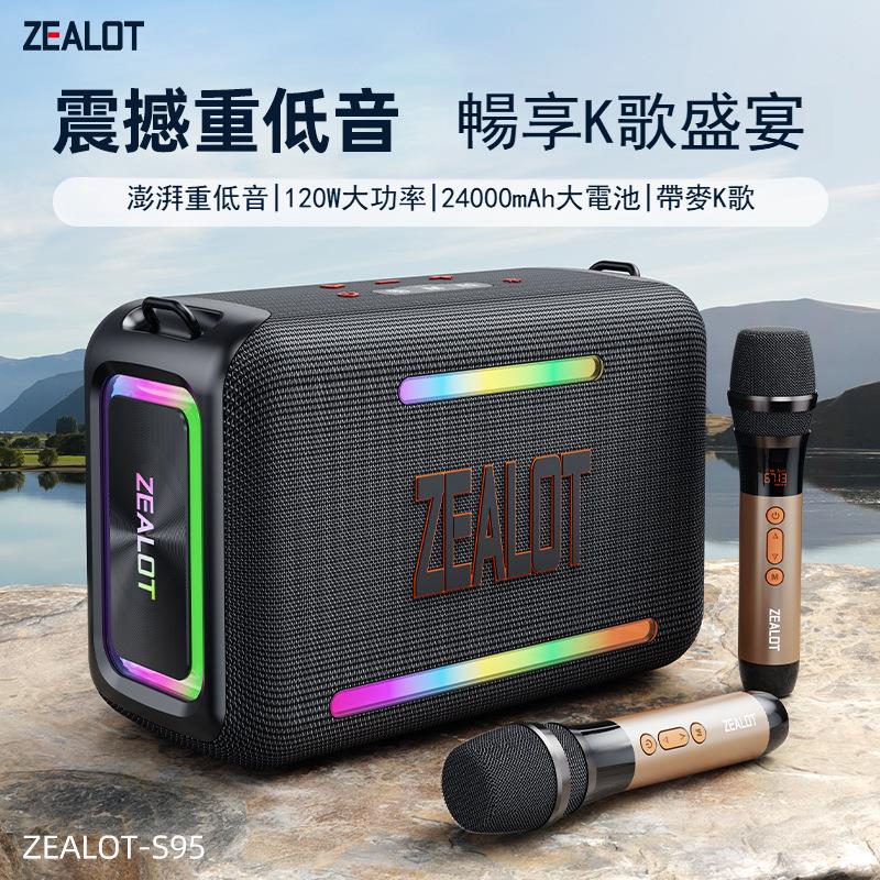 狂熱者 S95戶外藍芽喇叭音箱120W重低音大功率舞臺家用廣場舞露營音響