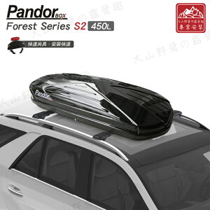【露營趣】安坑特價 Pandor Forest Series S2 雙開式車頂箱 450L 車頂行李箱 行李箱 旅行箱 漢堡