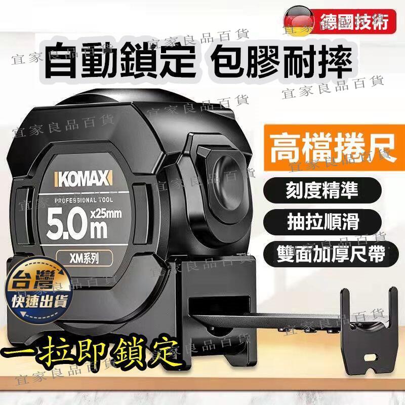 【宜家良品百貨】【臺灣出貨】雙面捲尺 捲尺 捲尺快扣 不鏽鋼捲尺 米尺 硬耐摔 專業耐用 加高加厚 捲尺 自動捲尺