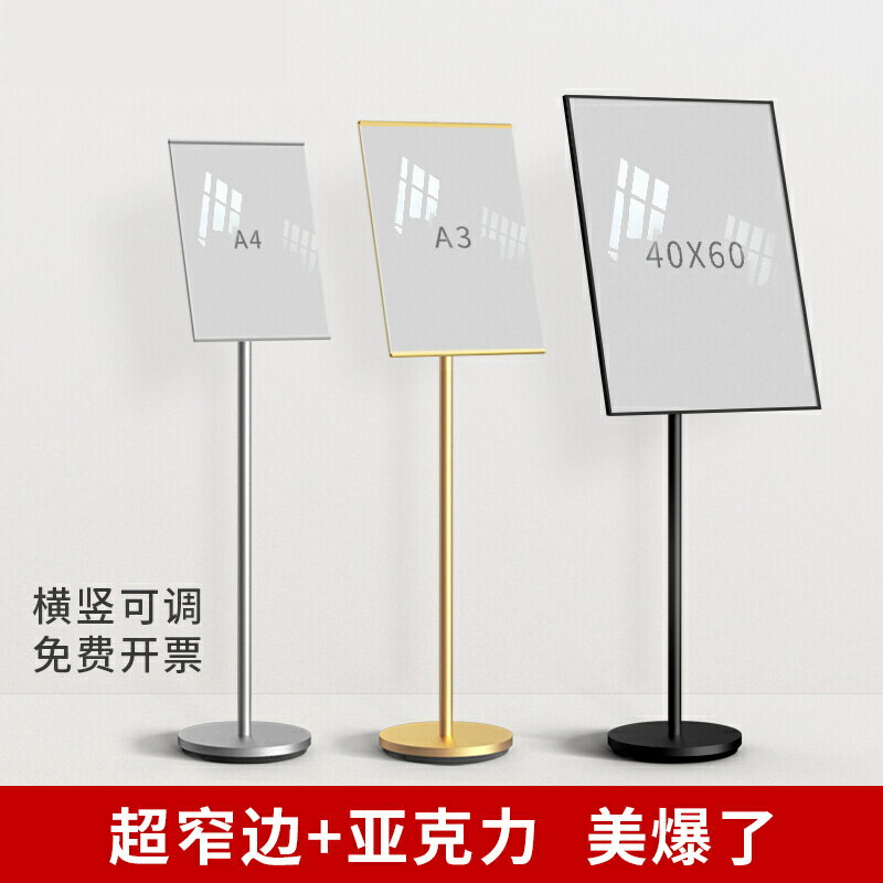 開發票 廣告牌/展示架 立架 落地廣告牌立牌指示牌a3展示架水牌立式商場美容院展架立式展示牌 快速出貨