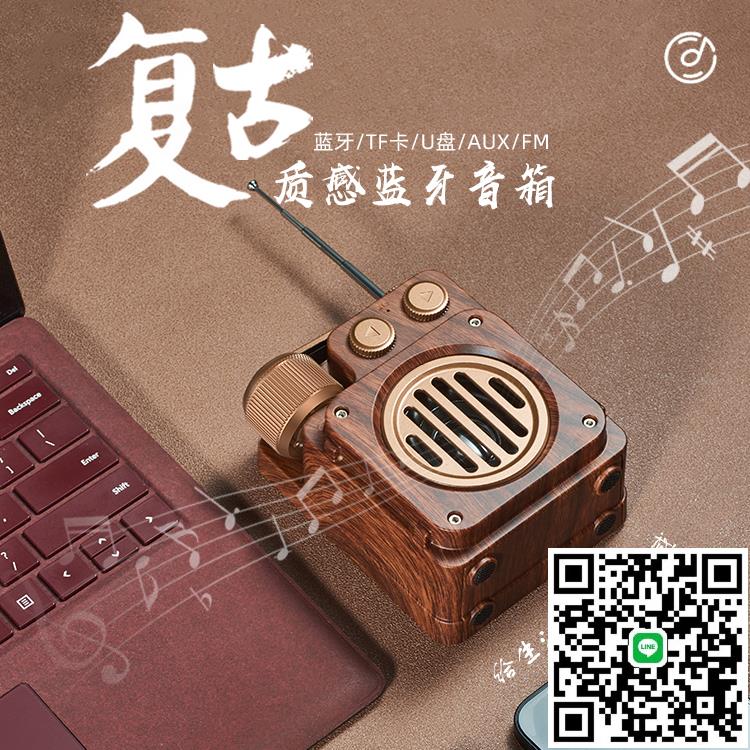 音箱便攜式戶外收音機LOGOTF插卡U盤老人播放器復古音響