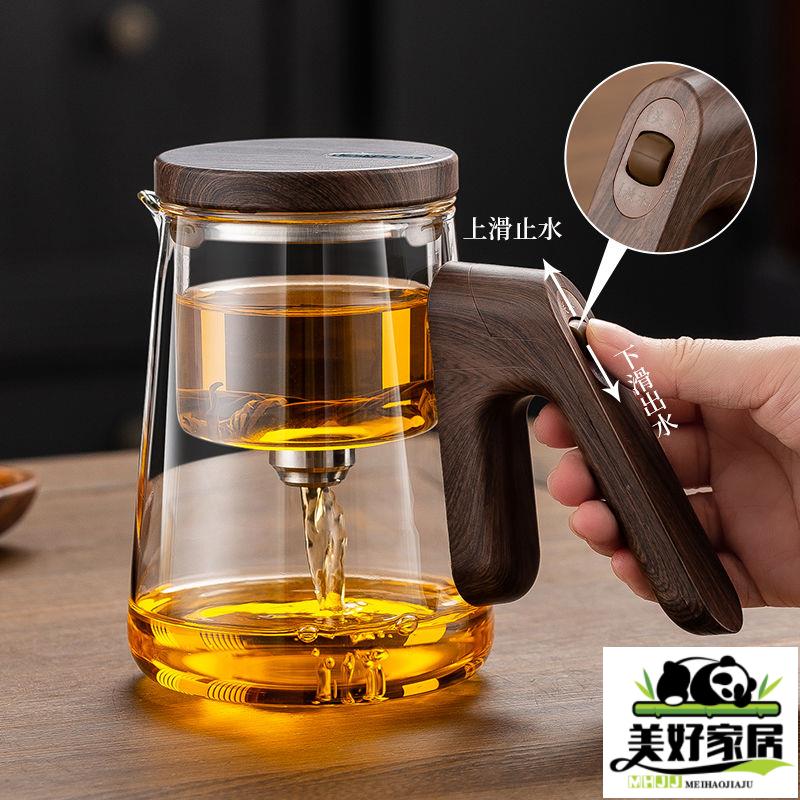【良品舎】全館免運 開發票 保售後 茶具 茶壺 頂壺耐熱磁吸飄逸杯全玻璃內膽茶水分離泡茶壺套裝一鍵過濾沖茶器