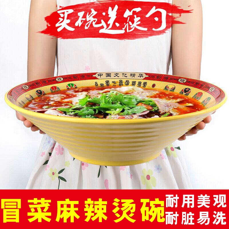 A5臉譜麻辣燙碗商用面館專用碗密胺塑膠湯麵碗仿瓷餐具冒菜碗大碗