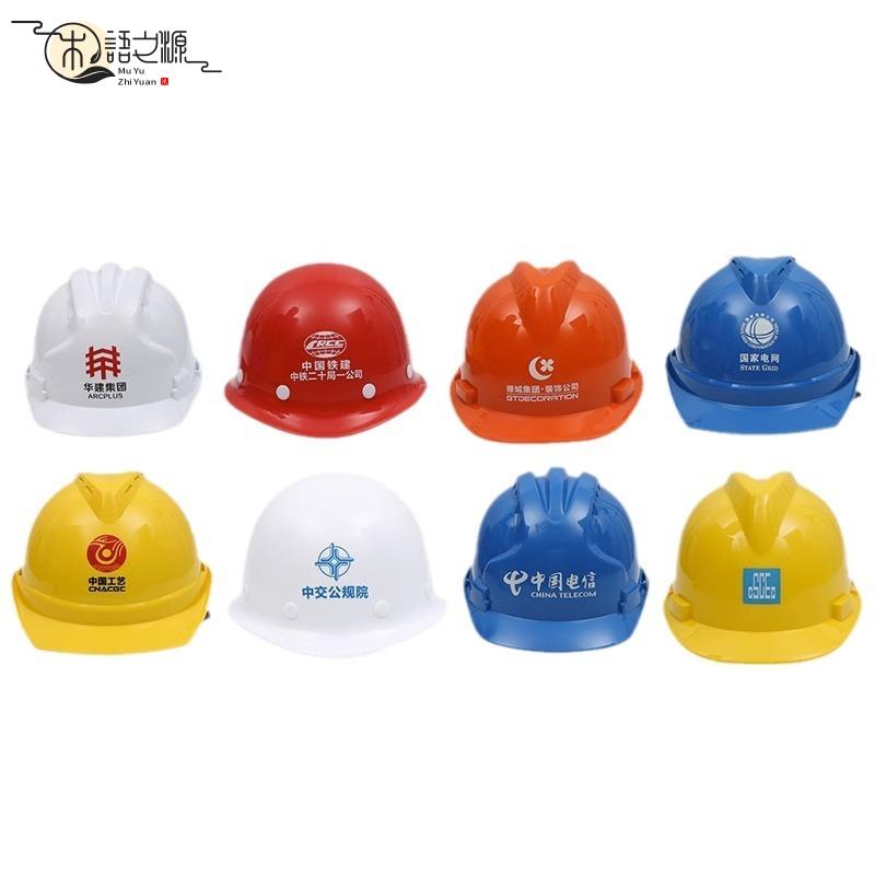免運 現貨支援定製國標工地頭盔加厚防砸建築透氣玻璃鋼勞保施工安全帽工地