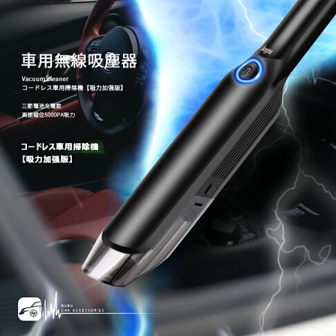 Cn35 無線車用吸塵器 真空吸塵器強勁吸力高轉速低耗能usb充電車家兩用露營帳篷吸塵5000pa吸力 保固3個月 Bubu車用品 Rakuten樂天市場 Cn35 無線車用吸塵器 真空吸塵器強勁吸力高轉速低耗能usb充電車家兩用露營帳篷吸塵5000pa吸力 保固3個月 Bubu車用品 Rakuten樂天市場