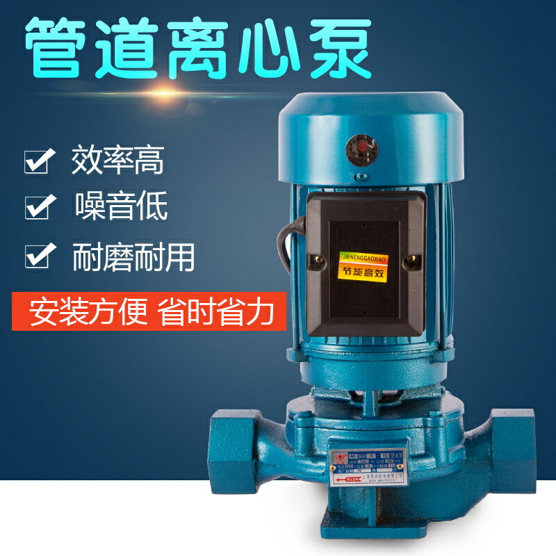 {公司貨 保固一年}熱水型絲口立式管道泵離心增壓泵鍋爐循環泵工業暖氣地熱家用水泵 1