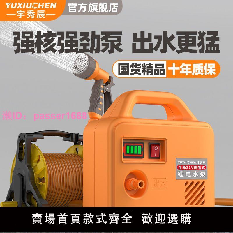 充電式抽水泵鋰電池小型便攜式電動自動澆菜神器澆水機大功率戶外
