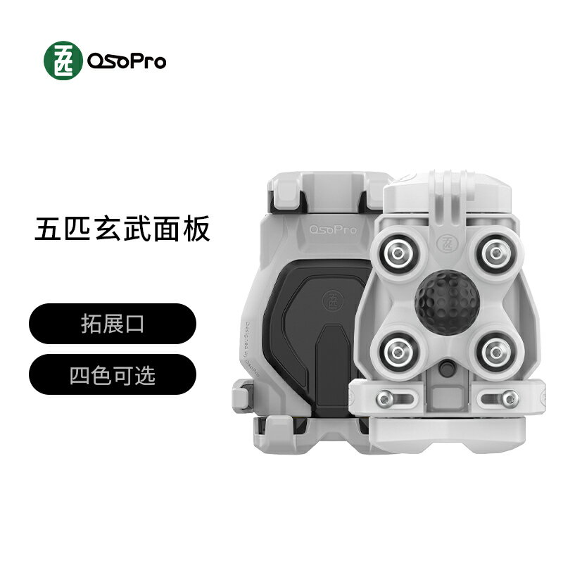 免運??五匹osopro摩托車手機導航支架減震玄武支架專用面板配件拓展改裝
