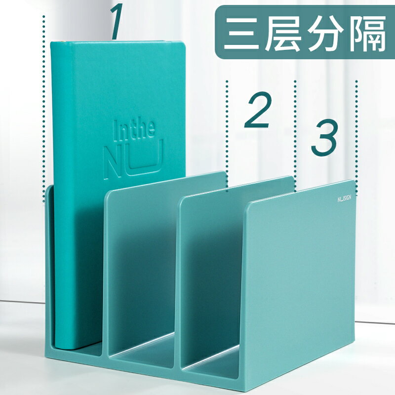 書架書立辦公桌整理塑膠簡約擋板書靠【不二雜貨】