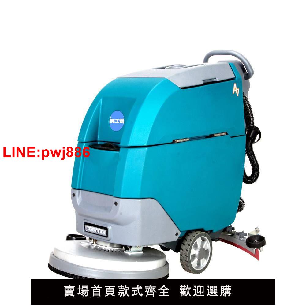 {臺灣公司 可開發票}電動手推式洗地吸乾機駕駛性電動洗地吸乾機