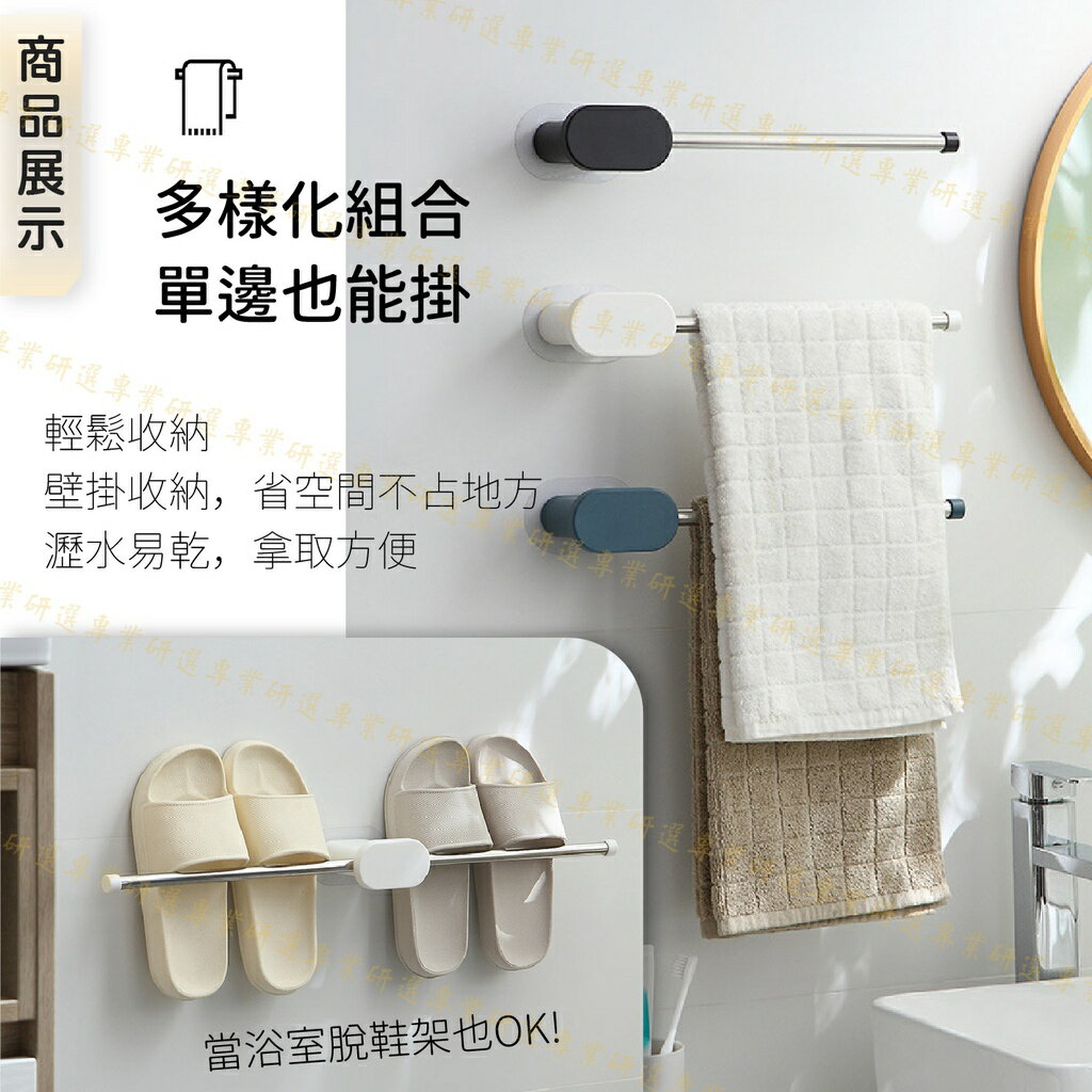台灣現貨】不鏽鋼毛巾架免打孔毛巾架浴室毛巾架浴巾架毛巾置物架毛巾掛架免釘安裝耐重持久簡潔單桿設計| 專業研選