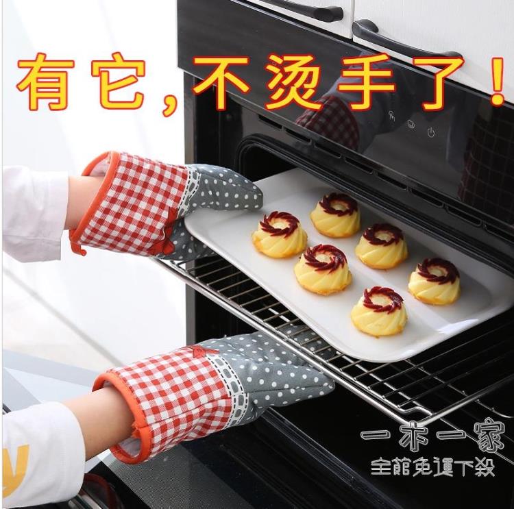 抗熱手套 硅膠加厚防燙手套隔熱烤箱烤爐微波爐烘焙防熱廚房家用耐高溫手夾