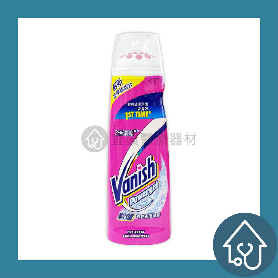 Vanish 碧蓮 衣物去漬凝膠 200ml