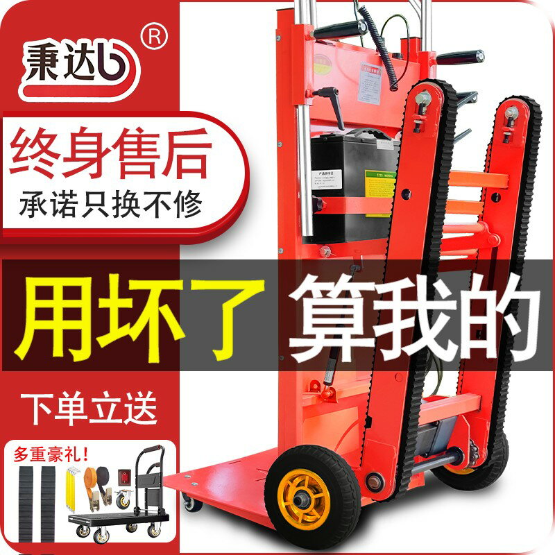 {臺灣公司貨 可打統編}履帶式電動爬樓機搬運車上樓梯神器全自動爬樓神器搬貨搬運車電動