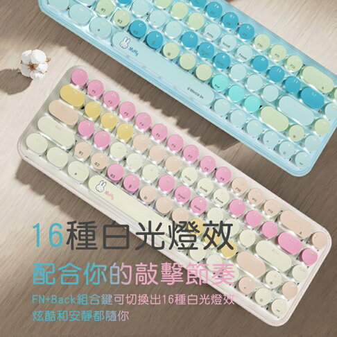 Miffy x MiPOW米菲機械鍵盤MPC07【APP享6%回饋】 2