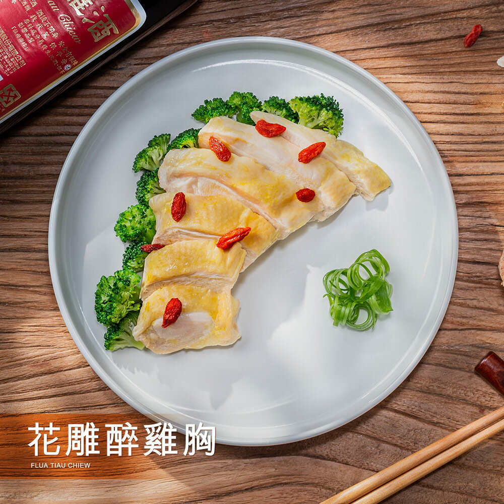 【野人舒食】舒肥雞胸180g│花雕醉雞胸│特選帶皮雞胸搭配甘醇花雕酒，獻上純厚濃郁的芬芳口感 0