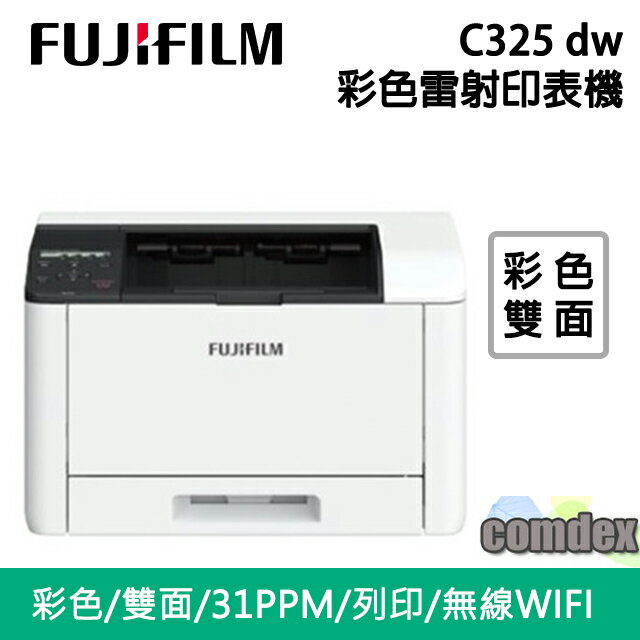 【最高3000點回饋 滿額折400】 FUJIFILM ApeosPrint C325 dw 彩色雙面無線S-LED印表機 新機上市
