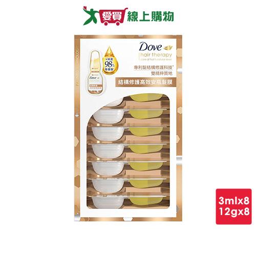 多芬結構修護高效安瓶髮膜8入組【愛買】 0