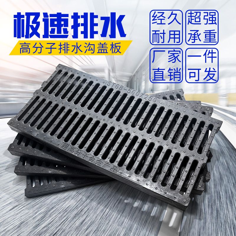 水溝蓋板 水溝蓋 下水道蓋 政府水溝蓋 高分子蓋板 地溝蓋板 水溝墊板 排水蓋板 雨水井蓋 下水道蓋板排水溝蓋板雨水篦子樹脂防滑防鼠復合塑膠廚房地溝蓋板
