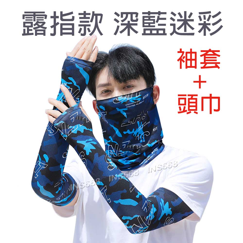 防曬袖套 冰絲袖套 涼感袖套 露指 加大加長 運動袖套 機車袖套 冰涼袖套 INS668 0