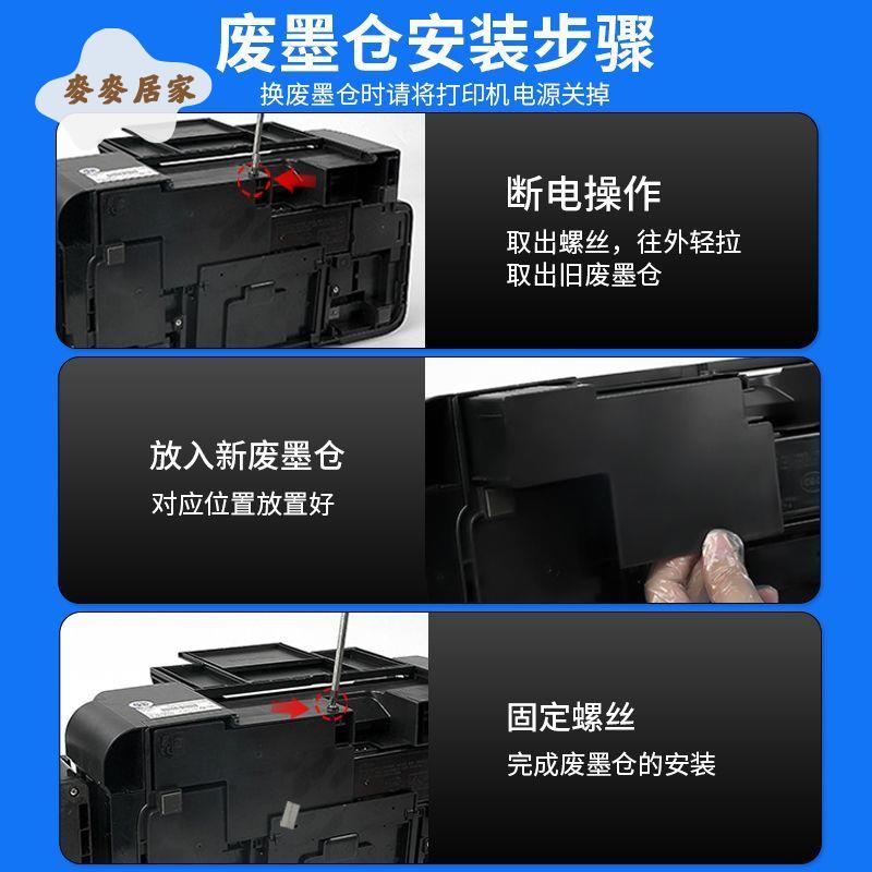 適用EPSON愛普生L565廢墨墊L655 L658 L566列印機維護箱收集盒器[PP0505065]