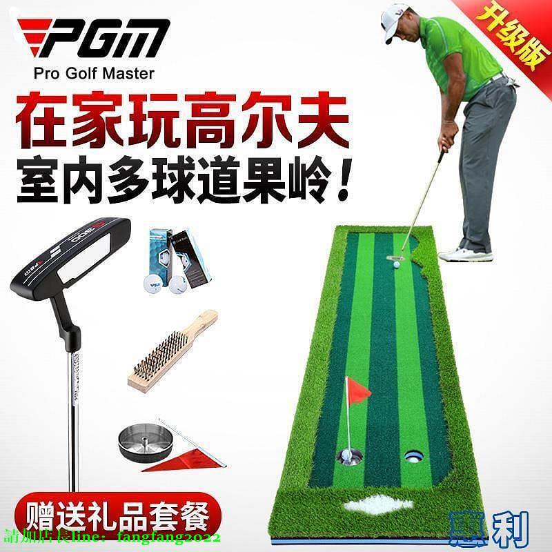 PGM 高爾夫練習器 室內 家庭辦公室迷妳多球道果嶺 推桿練習器~上新