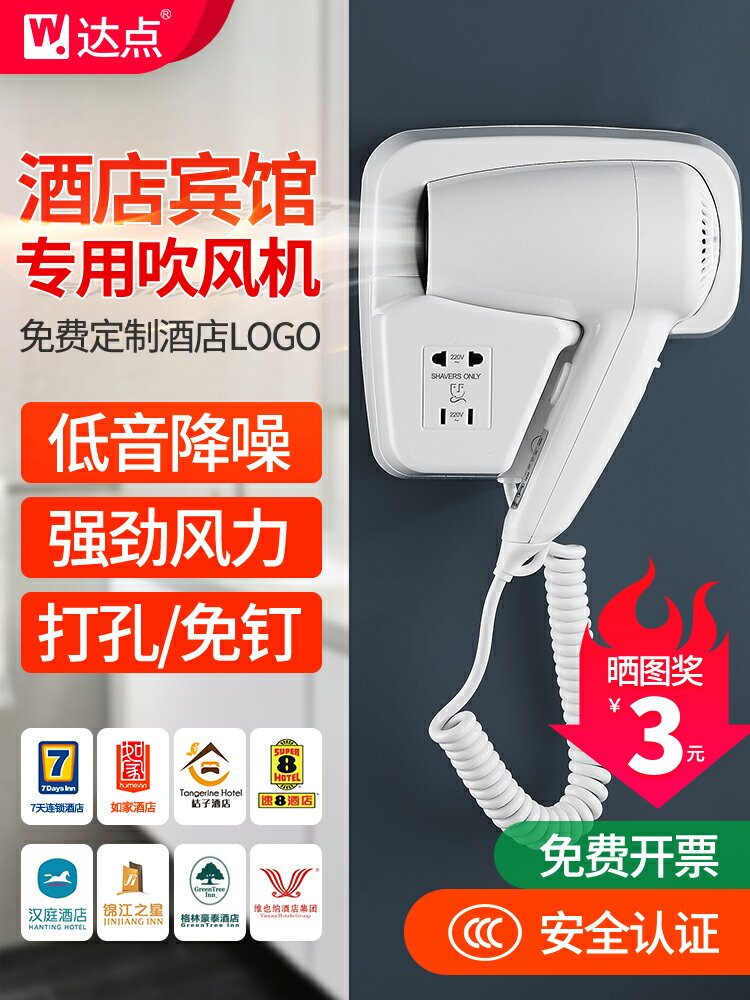酒店吹風機衛生間壁掛式賓館浴室專用吹風筒掛墻幹發器家用電吹風