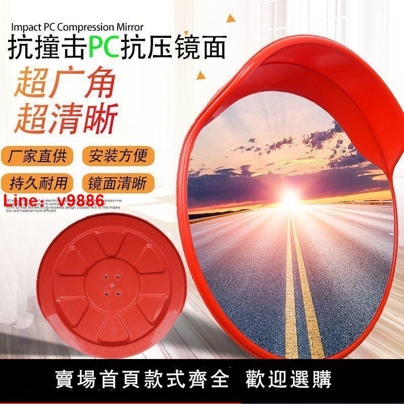 【台灣公司保固】80CM廣角鏡轉角鏡室外反光鏡室內凹凸鏡交通道路轉彎鏡車庫防盜鏡