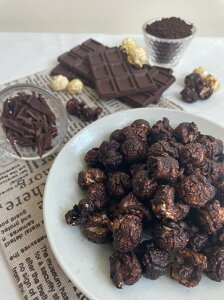 【美國水壺玉米屋】👉黑巧克力👈手工爆米花 |75%巧克力 讓您愛不釋手|