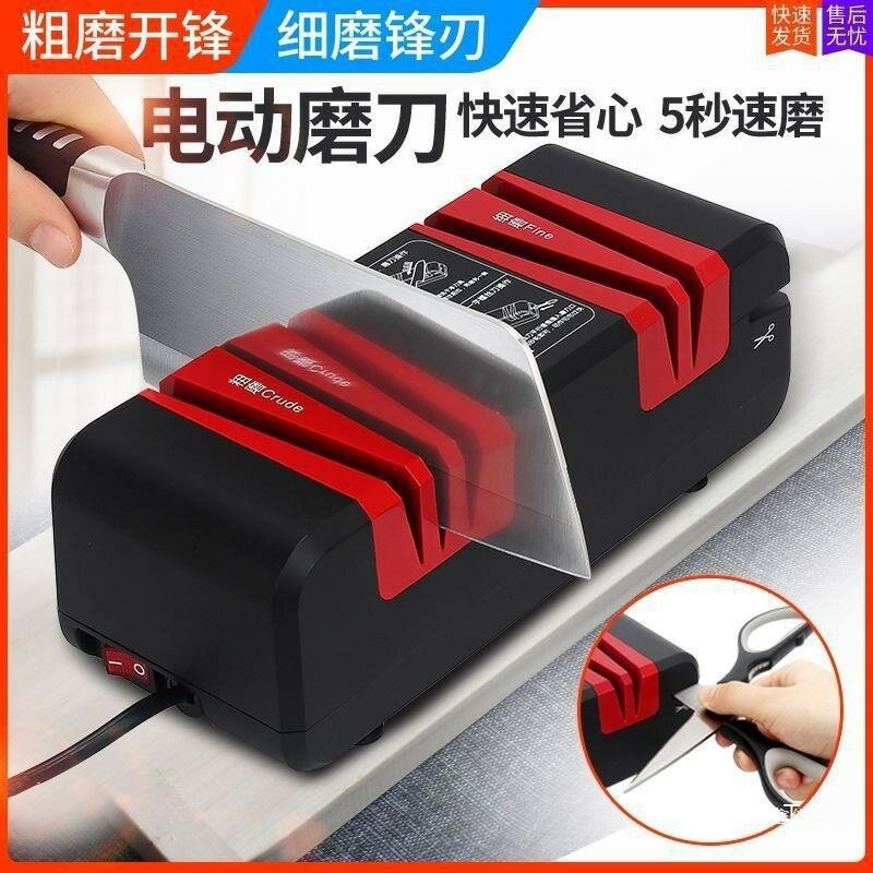 德國快速磨刀器家用電動菜刀剪磨刀神器廚房多功能全自動磨刀機【博野五金】