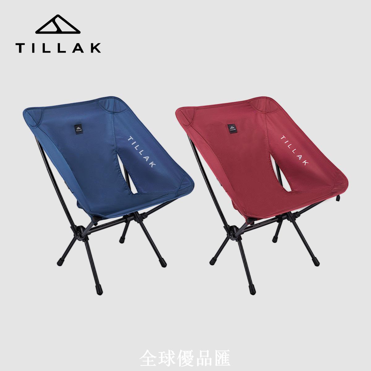 【全球優品匯】TILLAK超輕月亮椅 960g戶外露營徒步釣魚高鐵便攜摩旅輕量椅子