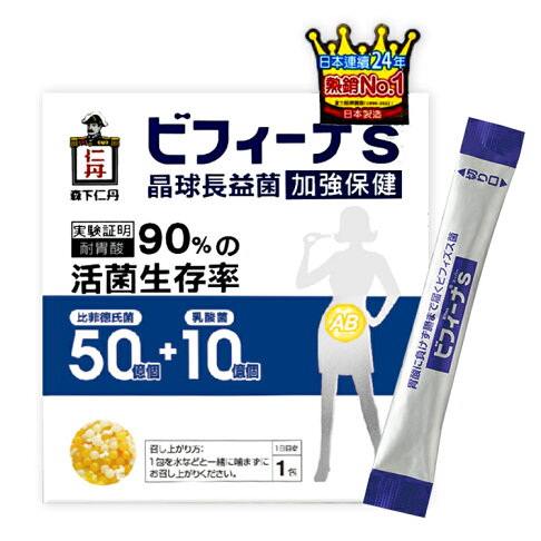 日本森下仁丹 晶球長益菌 50+10加強保健益生菌 (30條/盒) 乳酸菌 憨吉小舖 0