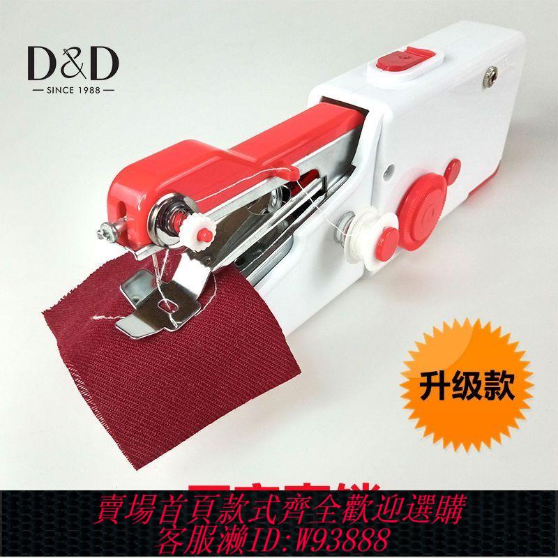 縫紉機 縫紉機迷你家用多功能電動手持小型裁縫機手工簡易便攜單線縫衣機