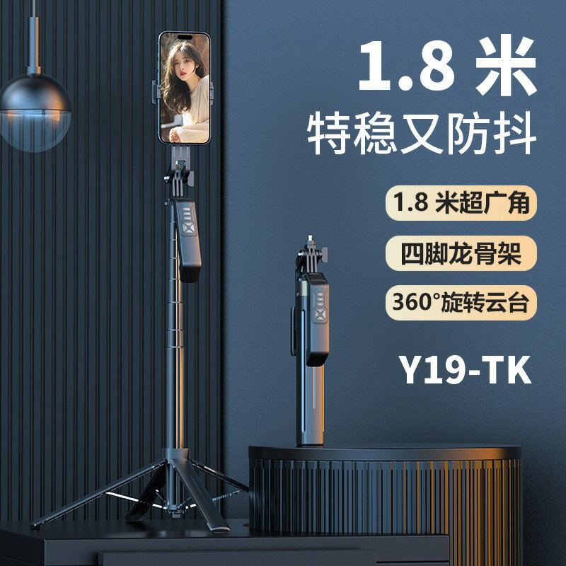 2024抖音自拍桿 遙控穩定器支架 手持雲臺拍照手機直播四腳架【北歐家居生活】