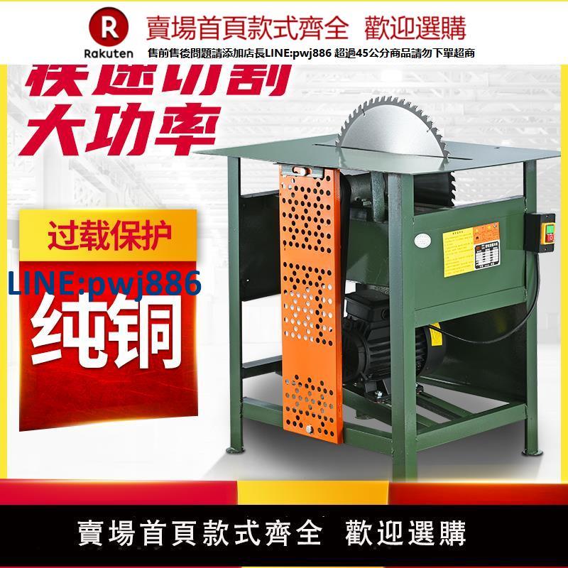 【高品質超低價】木工臺鋸多功能一體機鋸柴專用電鋸臺式家用小型推臺鋸木機圓盤鋸