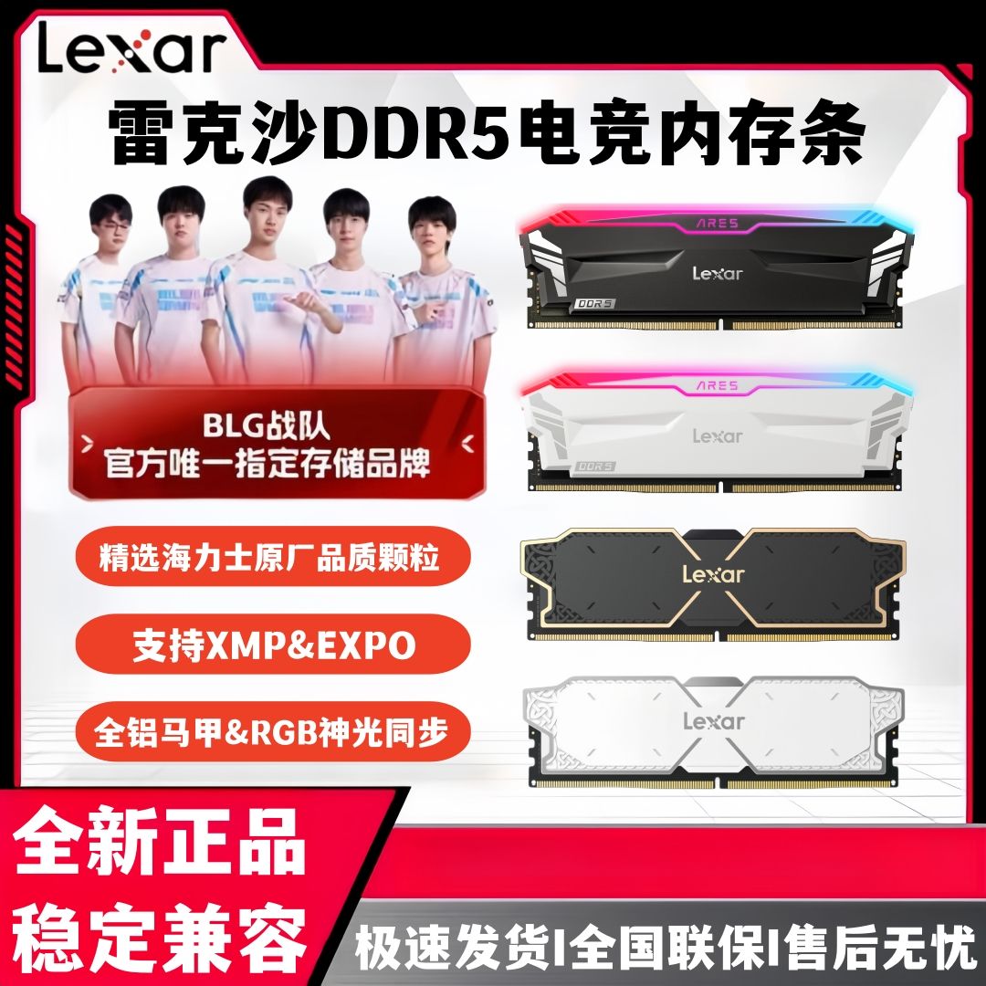 【千羽家居】雷克沙ddr5記憶體條戰神之刃雷神鎧6000 6400 6800 16G 32GRGB燈條
