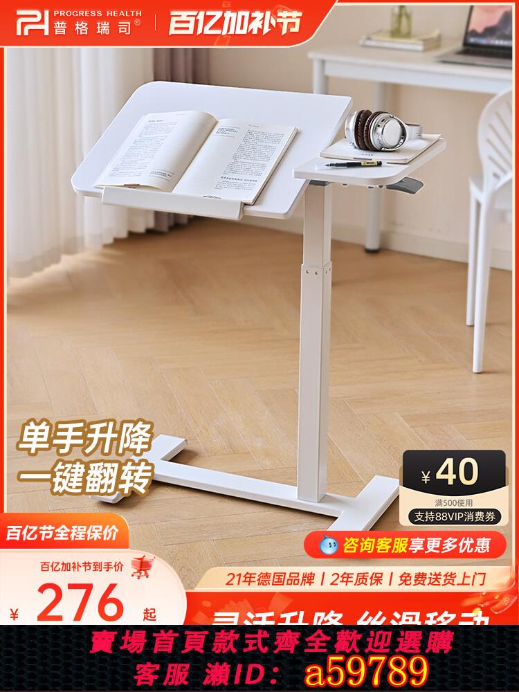 【臺灣公司 可打統編】普格瑞司C5S移動書桌升降桌床邊桌電腦桌沙發手動筆記本懶人邊幾