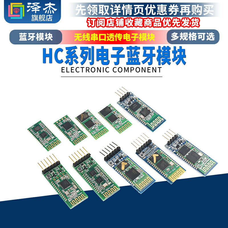 HC-05-06-08-02主從機一體藍芽模組板DIY無線串列埠透傳電子模塊BLE