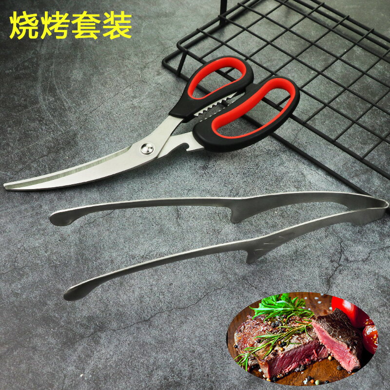 韓國烤肉剪刀夾子套裝家用耐高溫油炸燒烤夾自助餐夾廚房多功能剪