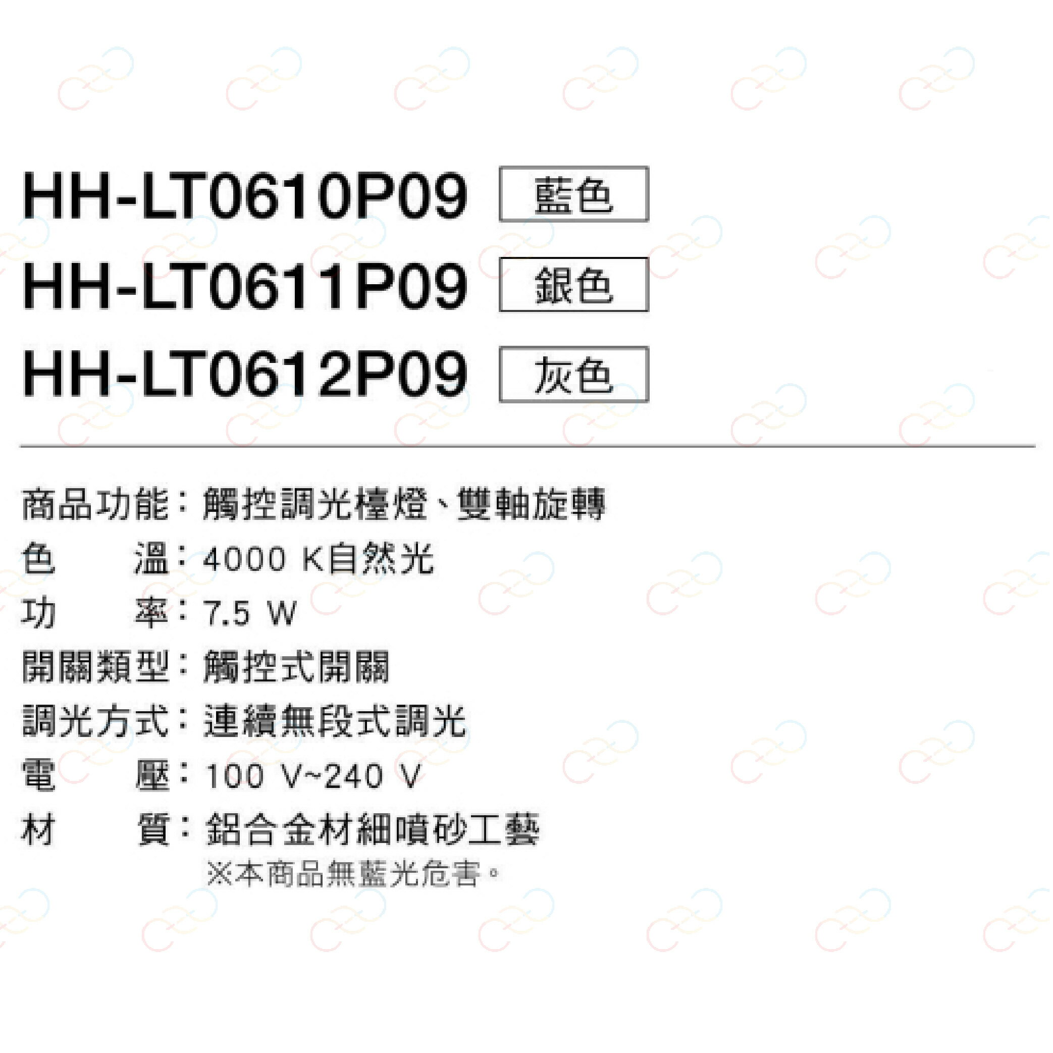 Panasonic 國際牌 P系列 檯燈 觸控調光 無藍光 HH-LT0610P09 書桌燈 (A Light) 6