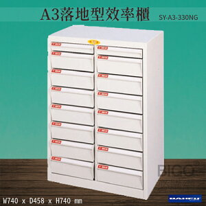 【台灣製造-大富】SY-A3-330NG A3落地型效率櫃 收納櫃 置物櫃 文件櫃 公文櫃 直立櫃 辦公收納-