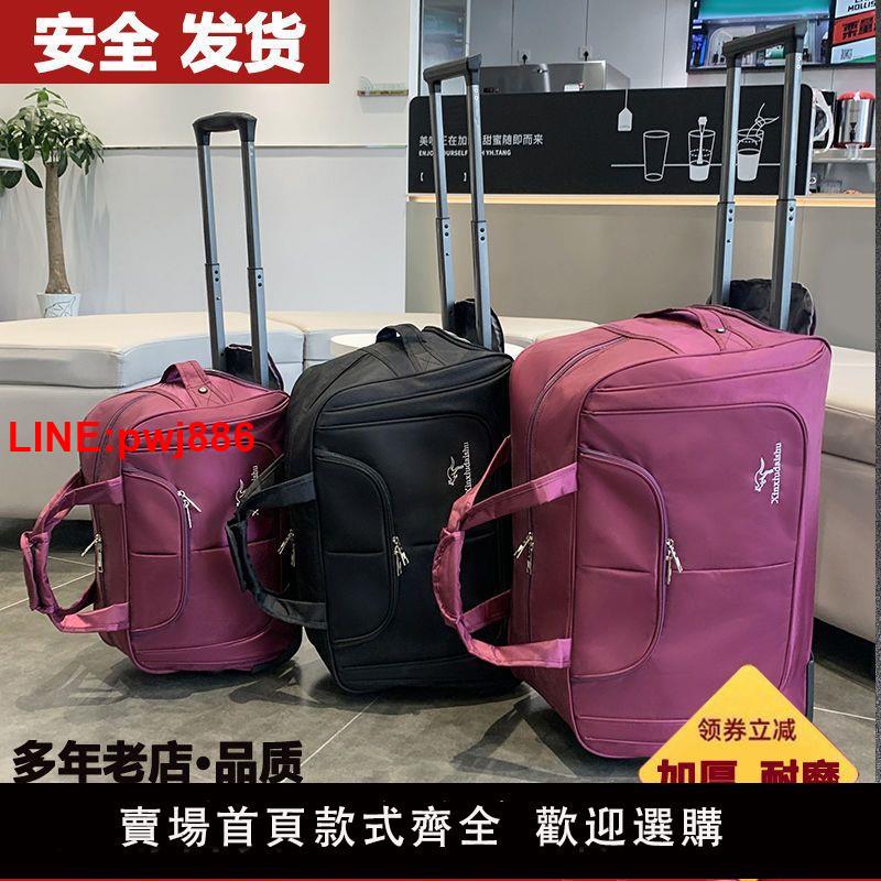 {臺灣公司 可開發票}拉桿包女大容量行李包男可登機手提旅行袋折疊防水超輕出差旅遊包