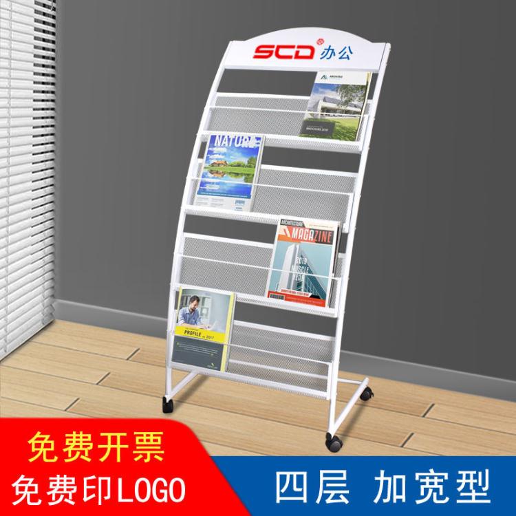 雜誌架 SCD資料架雜志架報刊架報紙收納架宣傳架書報架落地辦公展示架