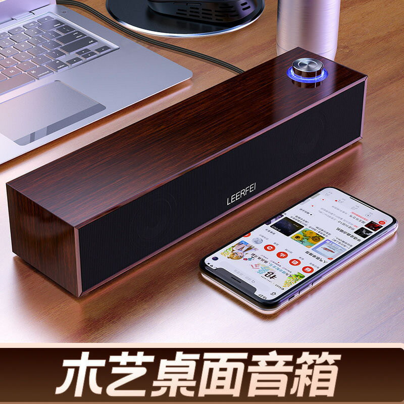 跨境批發電腦木質音響臺式有線長條桌面USB音箱藍牙筆記本重低音【宜家良品百貨】