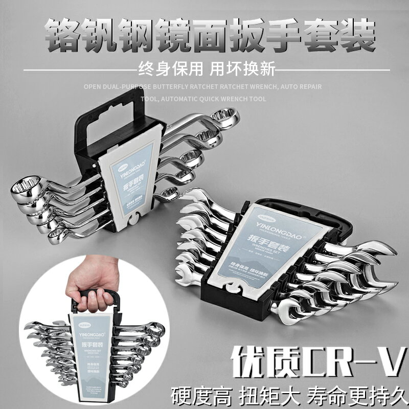 開口兩用扳手套裝家用梅花扳子板子五金工具汽修呆扳手雙頭搬手 2