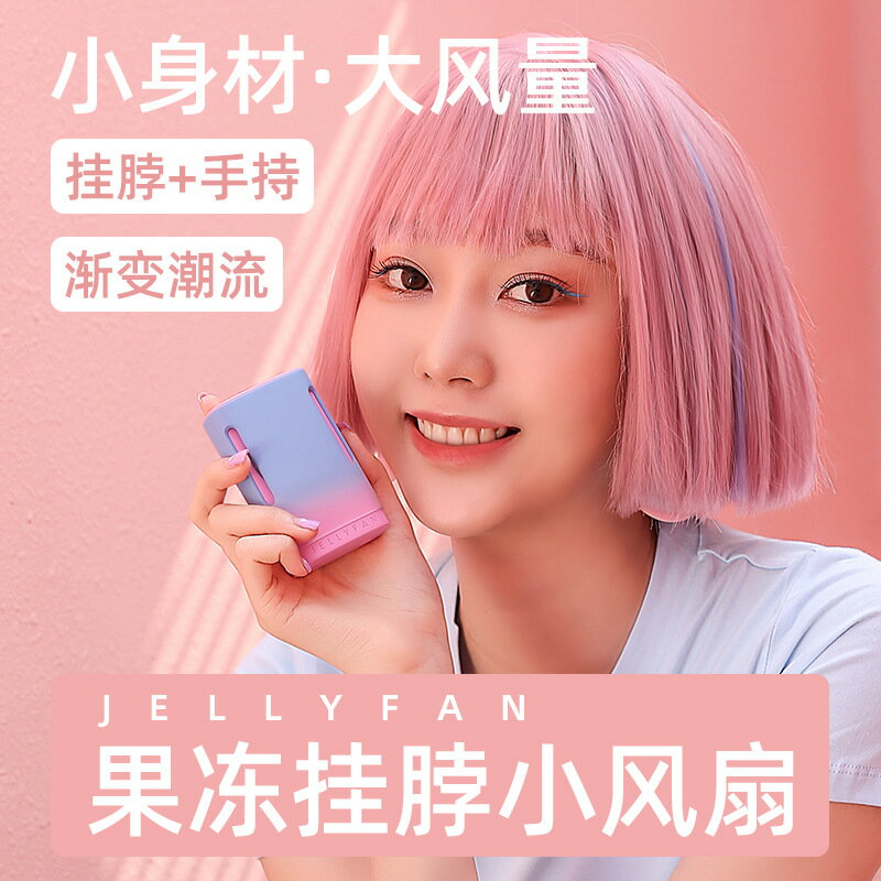 掛脖小風扇潮新款果凍手持迷你網紅懶人學生便攜USB創意無葉